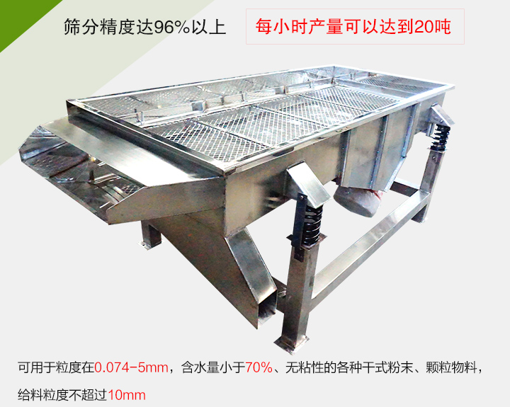 糧食篩分機(jī)各種干式粉末、顆粒物料，給料粒度不超過10mm